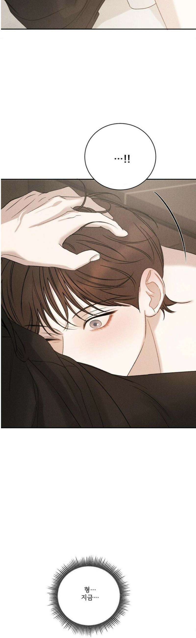 주은 43화 5