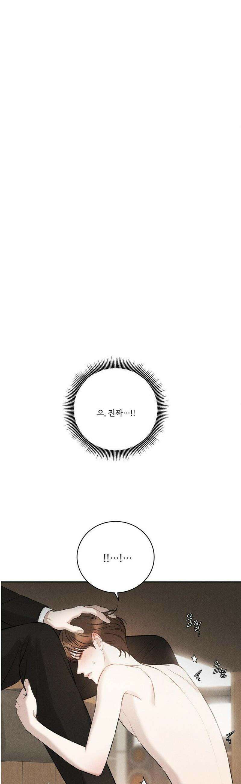 주은 43화 7