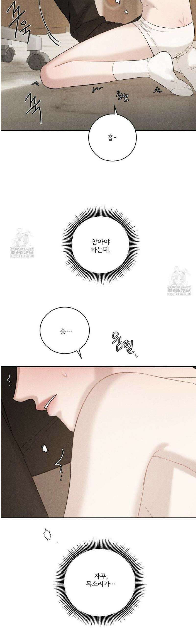 주은 43화 8