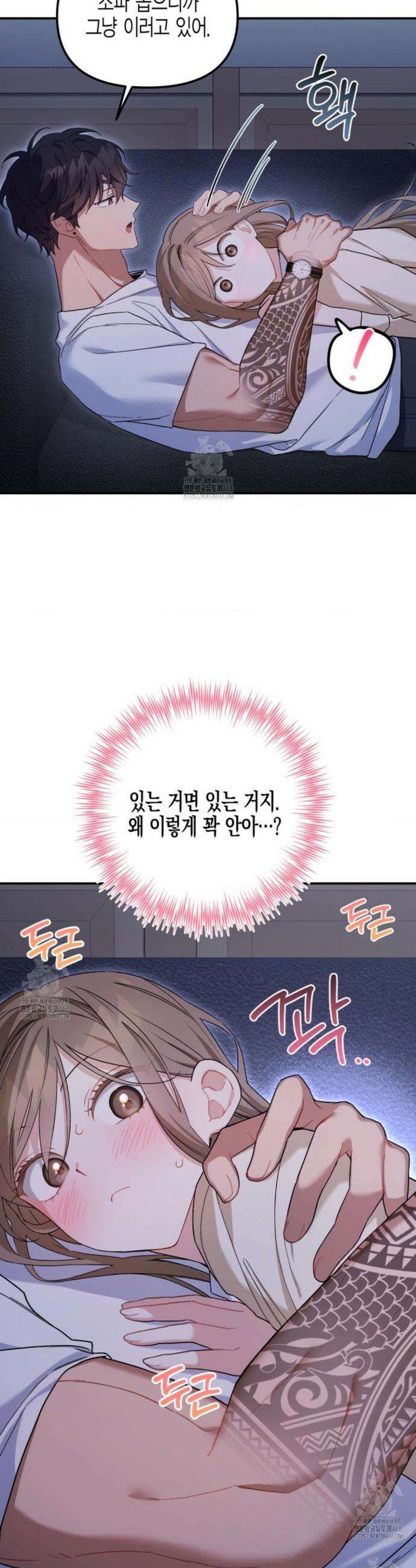 소꿉친구의 쓸모 9화 4