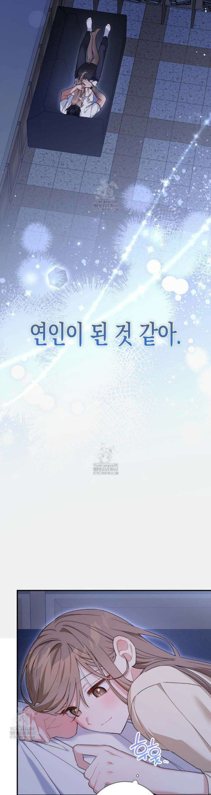 소꿉친구의 쓸모 9화 15