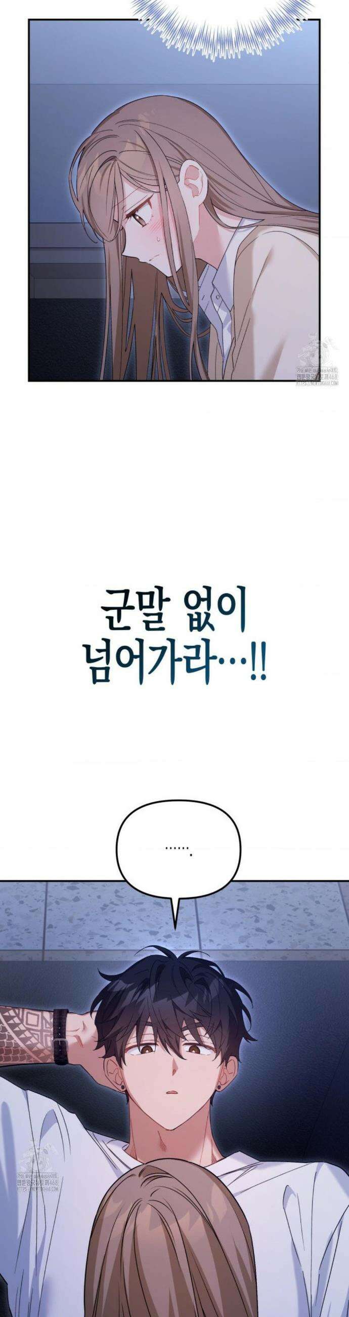 소꿉친구의 쓸모 9화 20