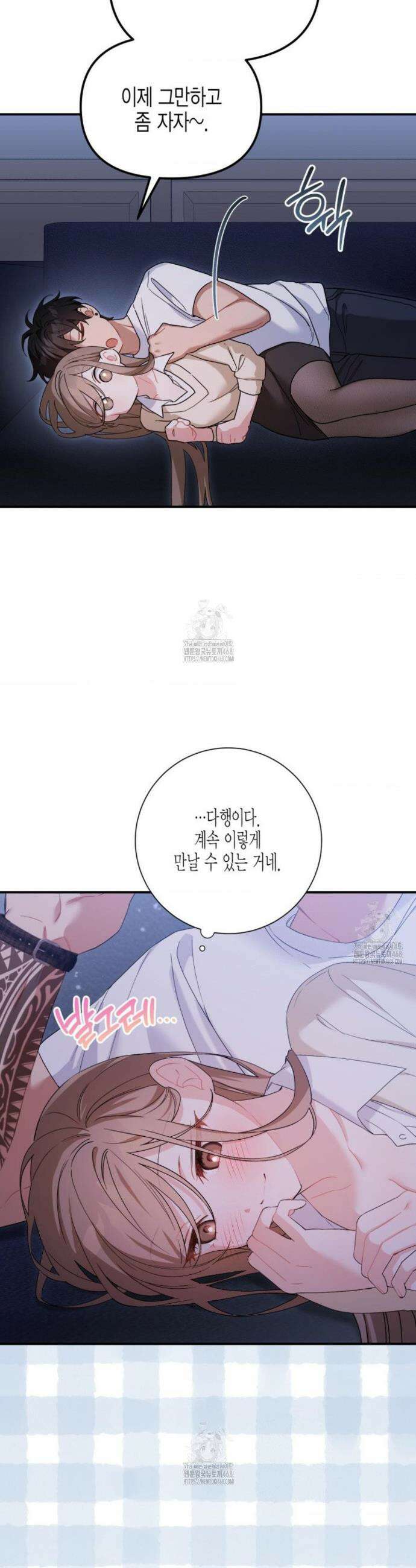 소꿉친구의 쓸모 9화 22