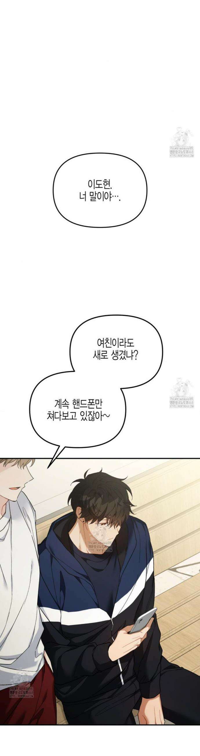 소꿉친구의 쓸모 9화 27