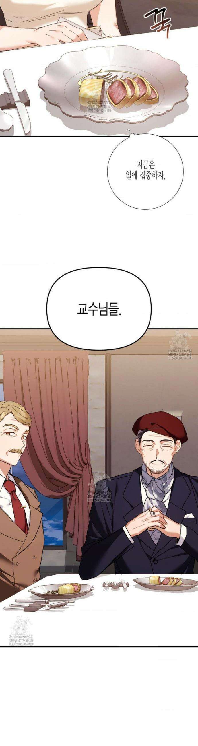 소꿉친구의 쓸모 9화 39