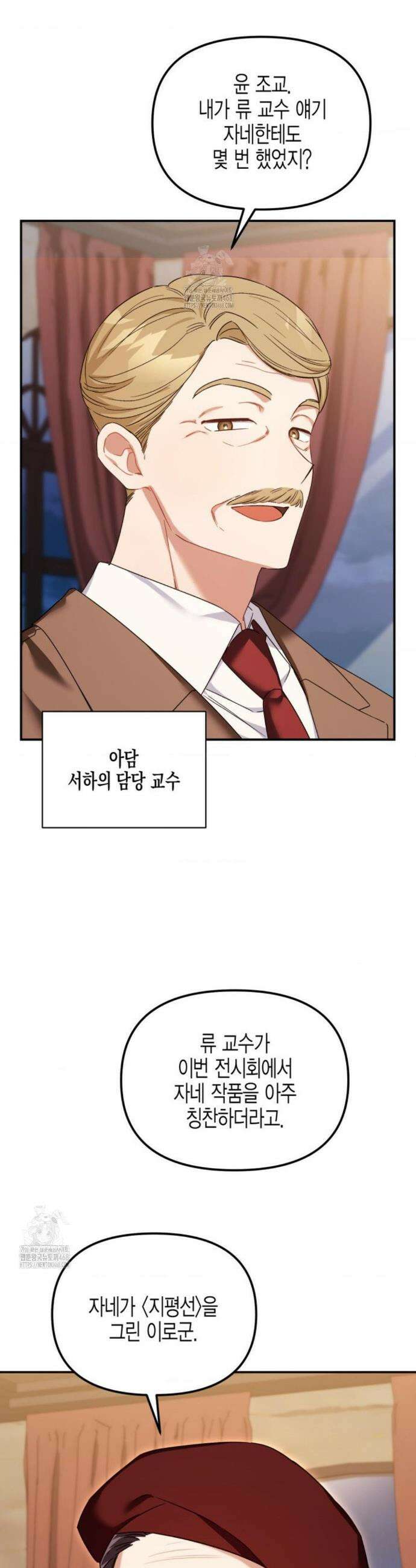소꿉친구의 쓸모 9화 40