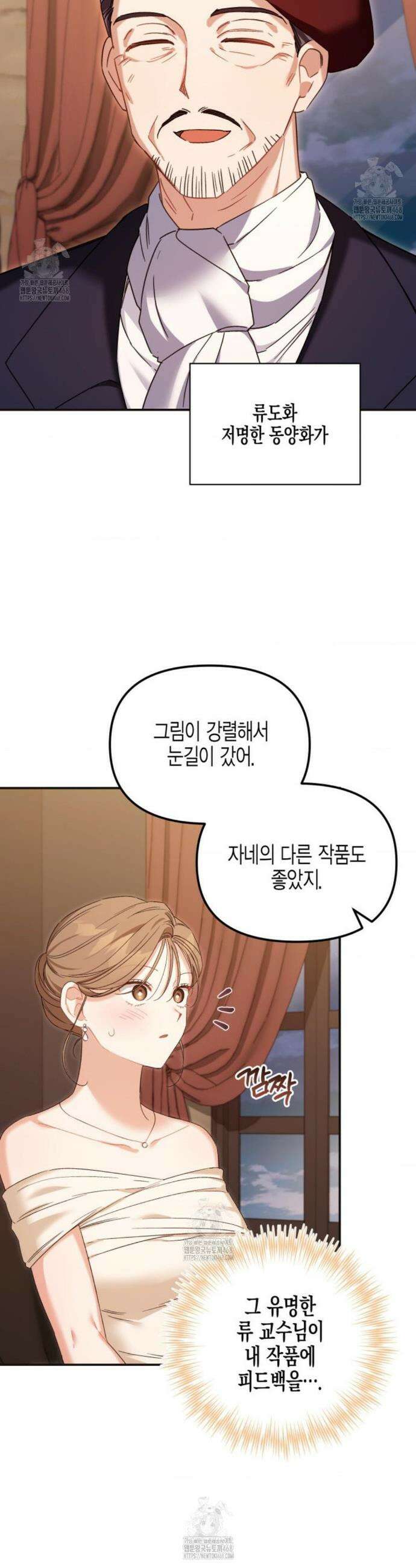 소꿉친구의 쓸모 9화 41