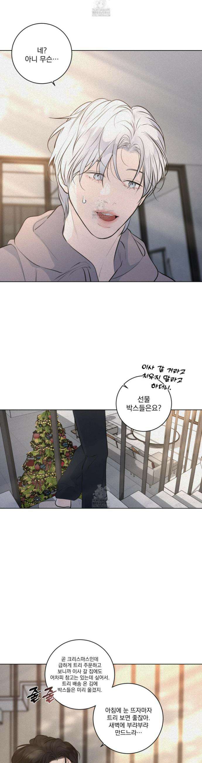 염원하소서 75화 5