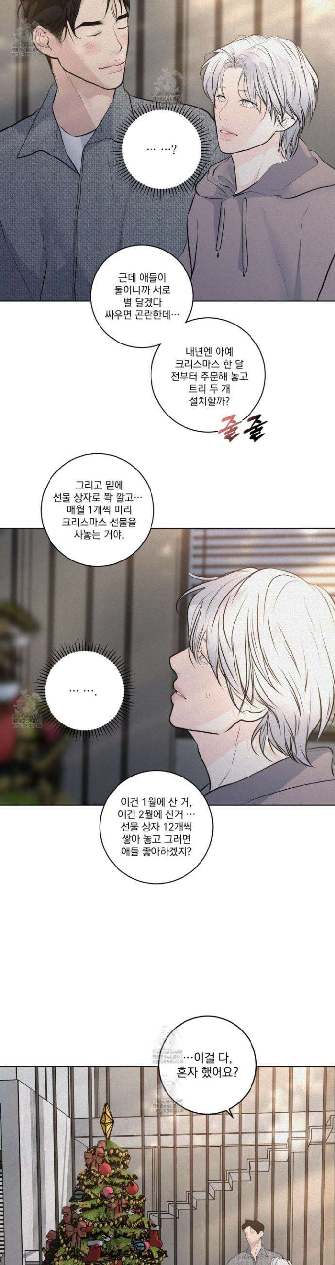 염원하소서 75화 6