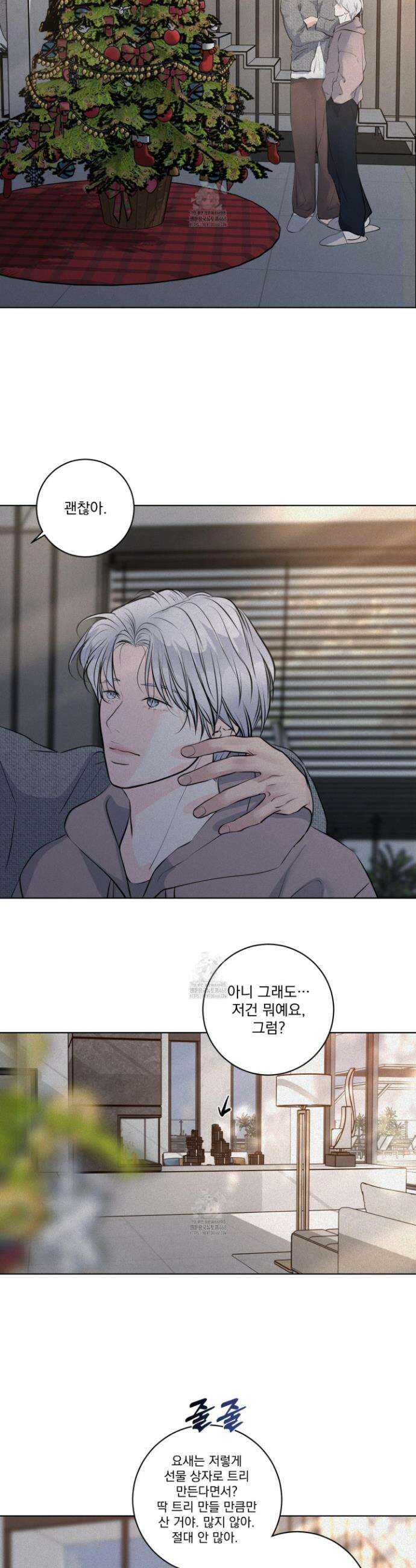염원하소서 75화 7