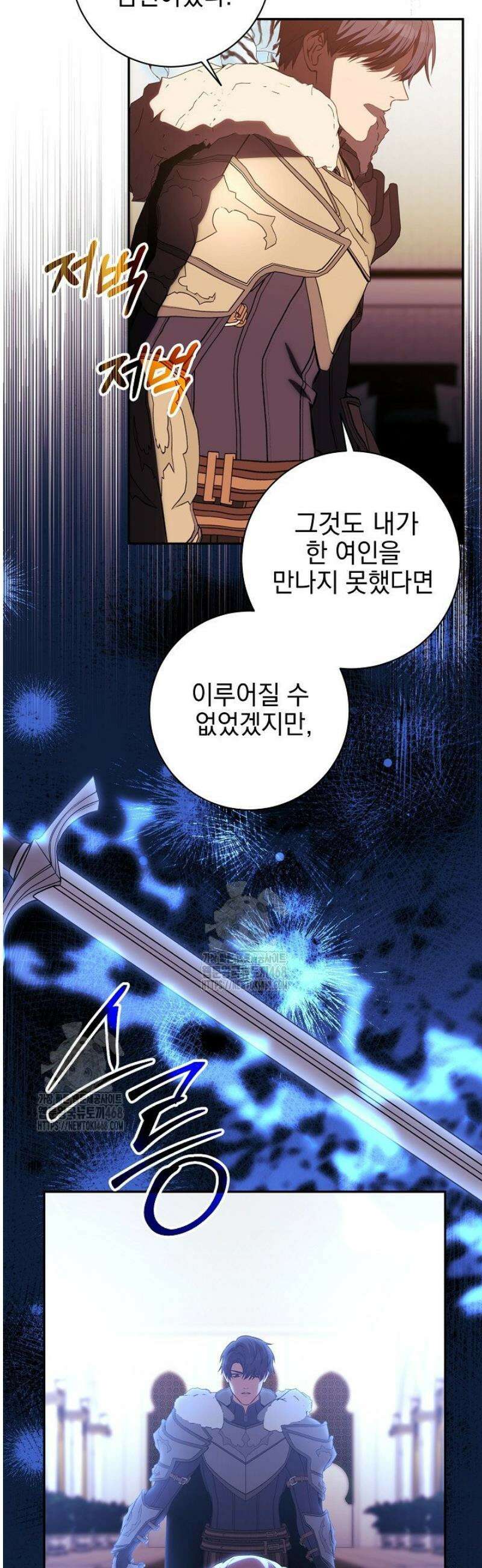 폭군에게 찍힌 민폐 황후입니다 58화 11