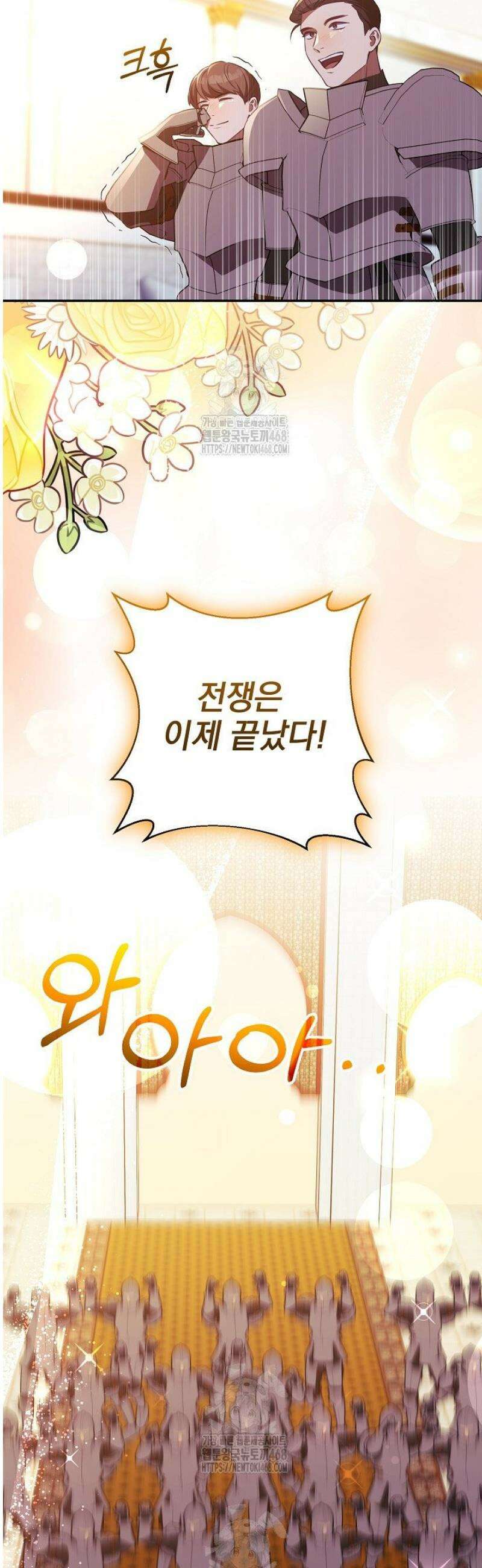 폭군에게 찍힌 민폐 황후입니다 58화 19