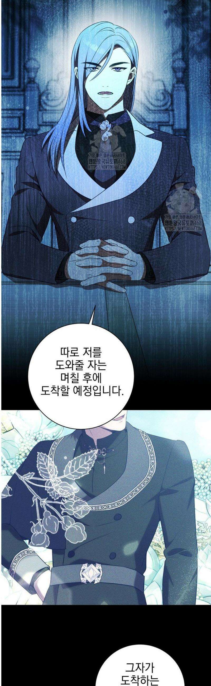 폭군에게 찍힌 민폐 황후입니다 58화 34