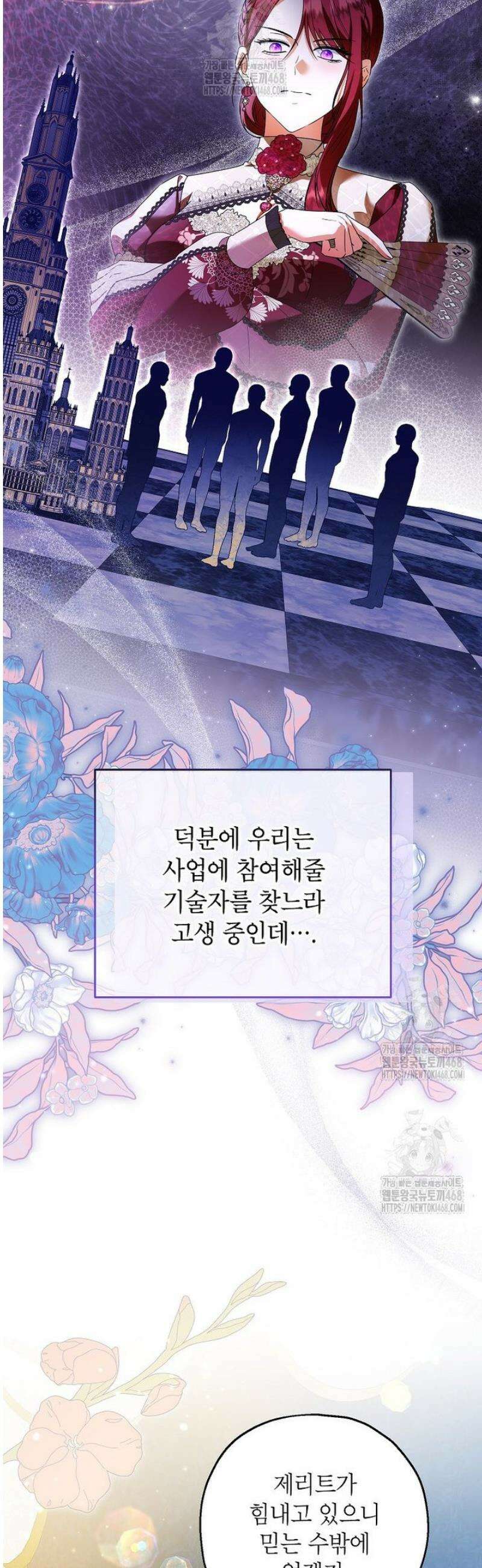 입양된 며느리는 파양을 준비합니다 94화 3