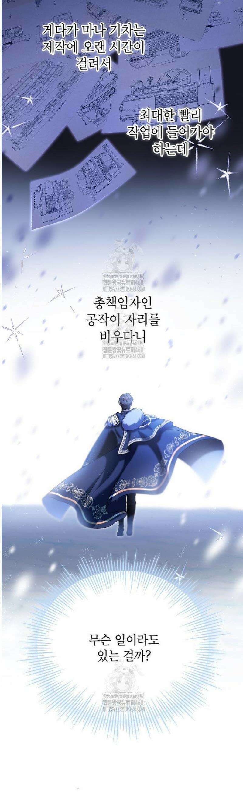 입양된 며느리는 파양을 준비합니다 94화 10