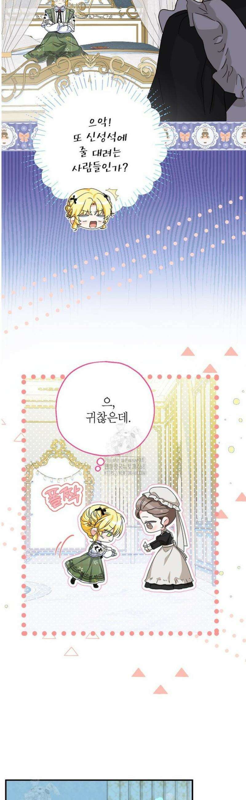 입양된 며느리는 파양을 준비합니다 94화 12