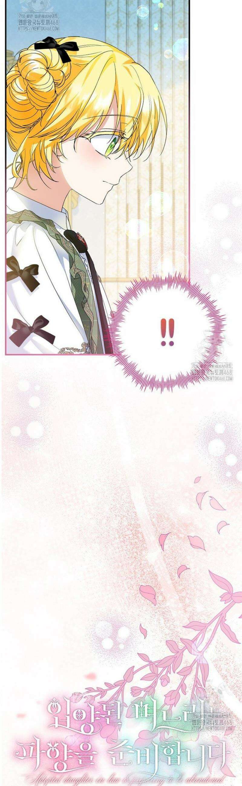 입양된 며느리는 파양을 준비합니다 94화 13