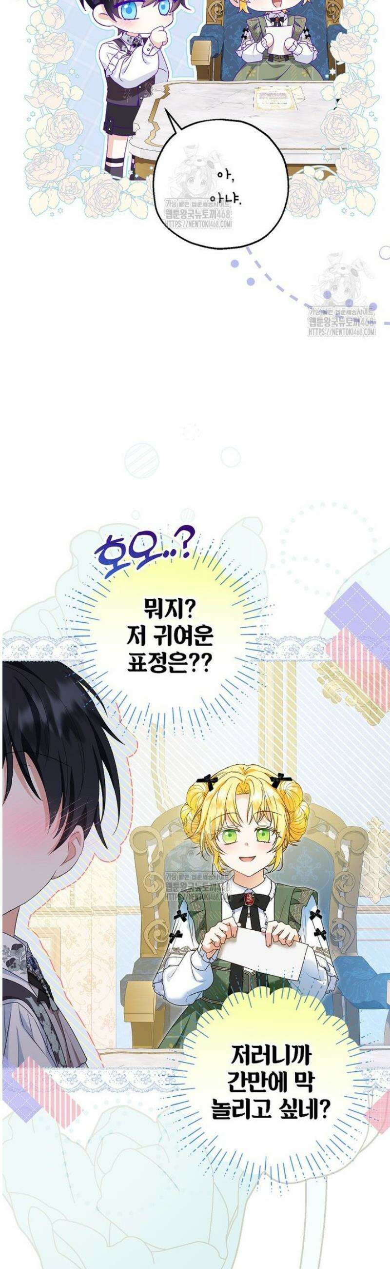입양된 며느리는 파양을 준비합니다 94화 28