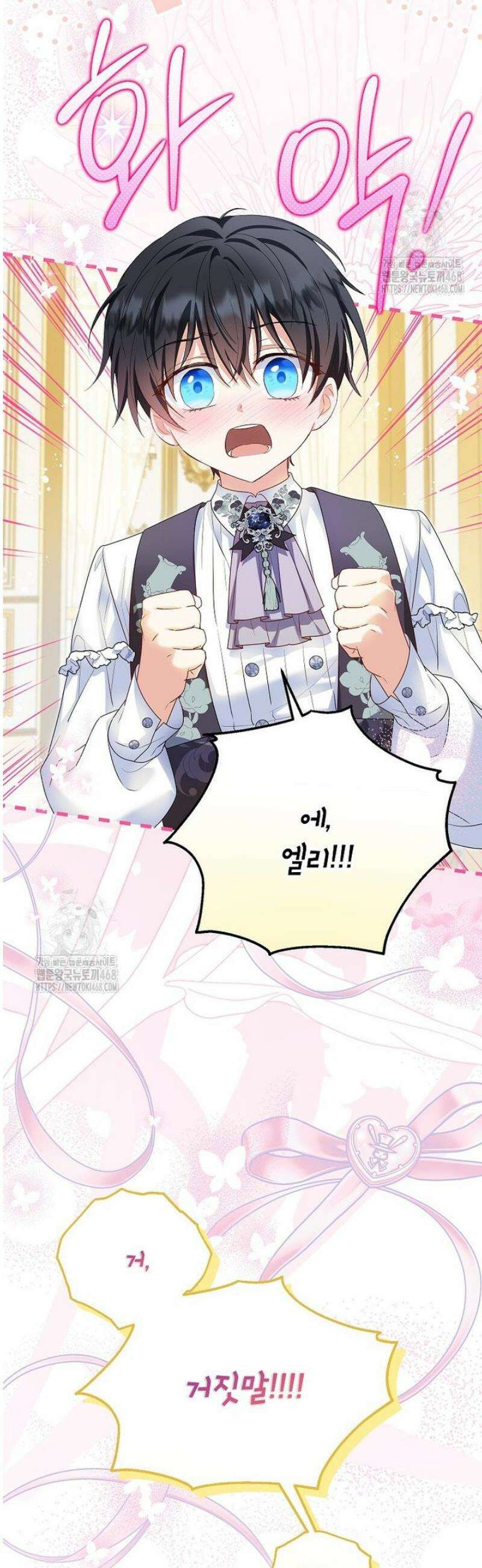 입양된 며느리는 파양을 준비합니다 94화 32