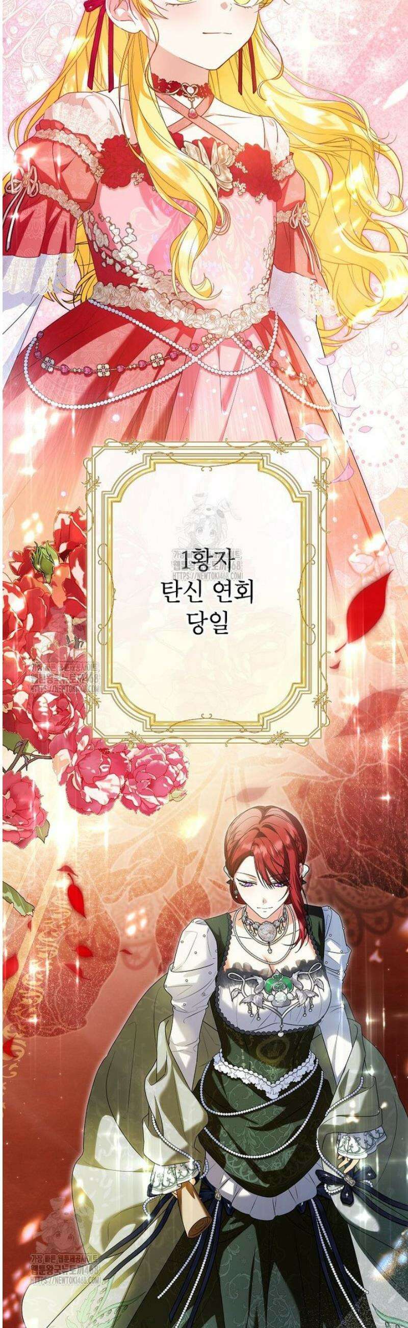 입양된 며느리는 파양을 준비합니다 94화 46