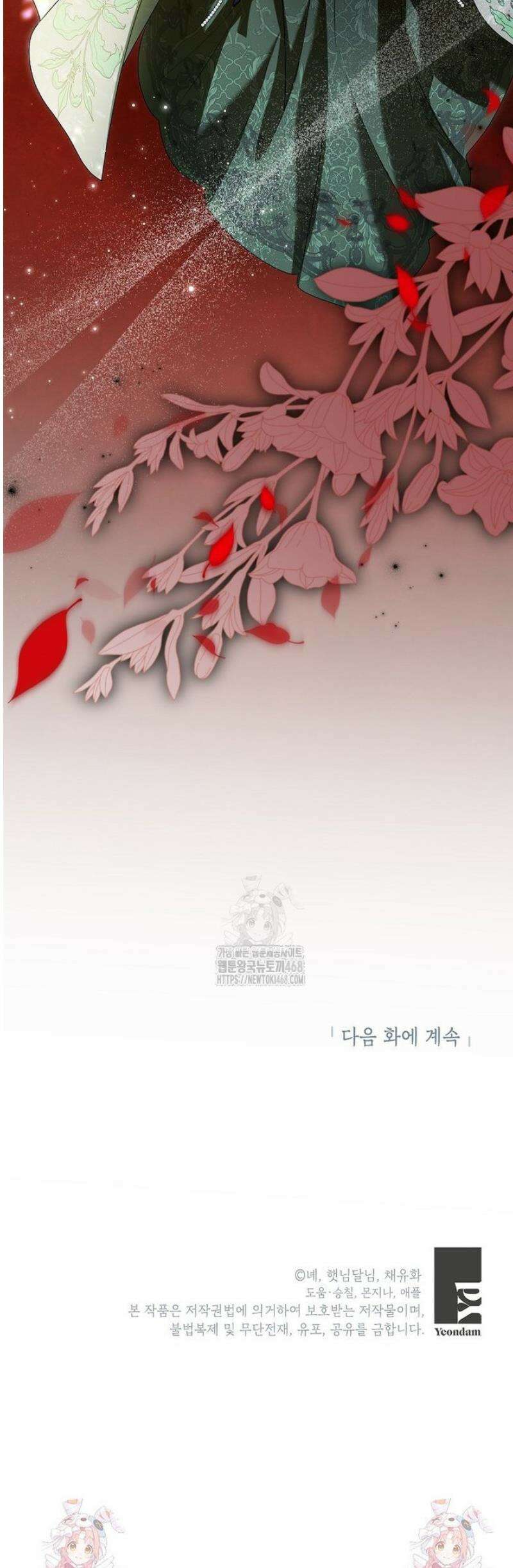 입양된 며느리는 파양을 준비합니다 94화 47