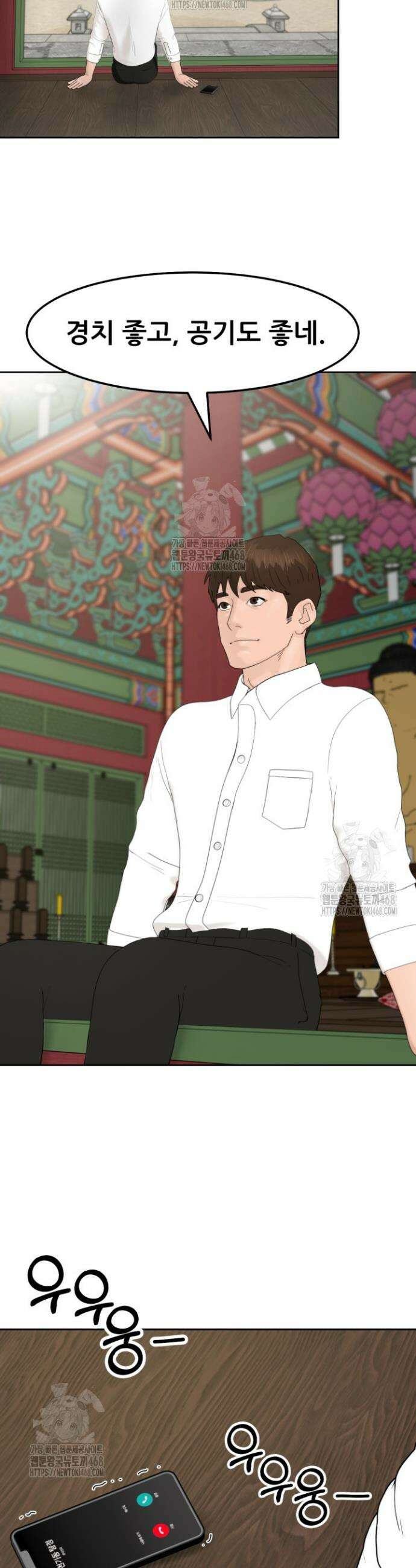 뒤끝작렬 시즌2 81화 3