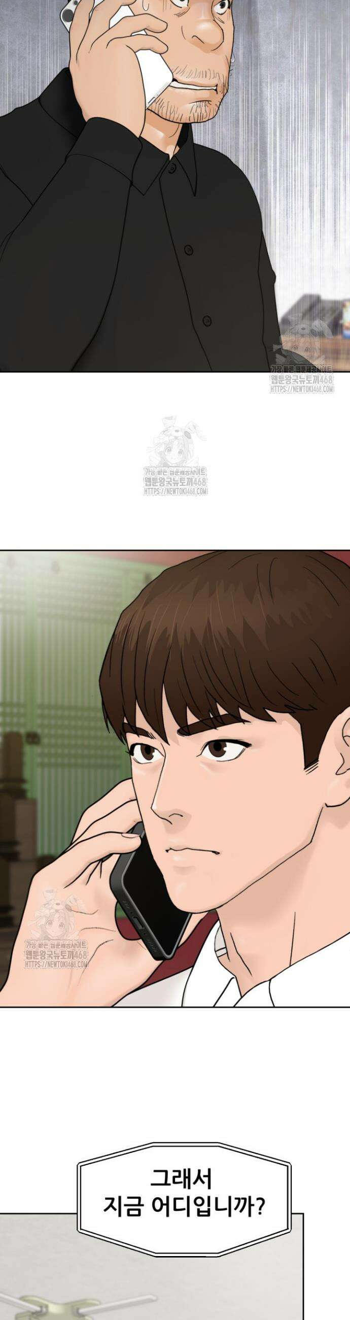 뒤끝작렬 시즌2 81화 5
