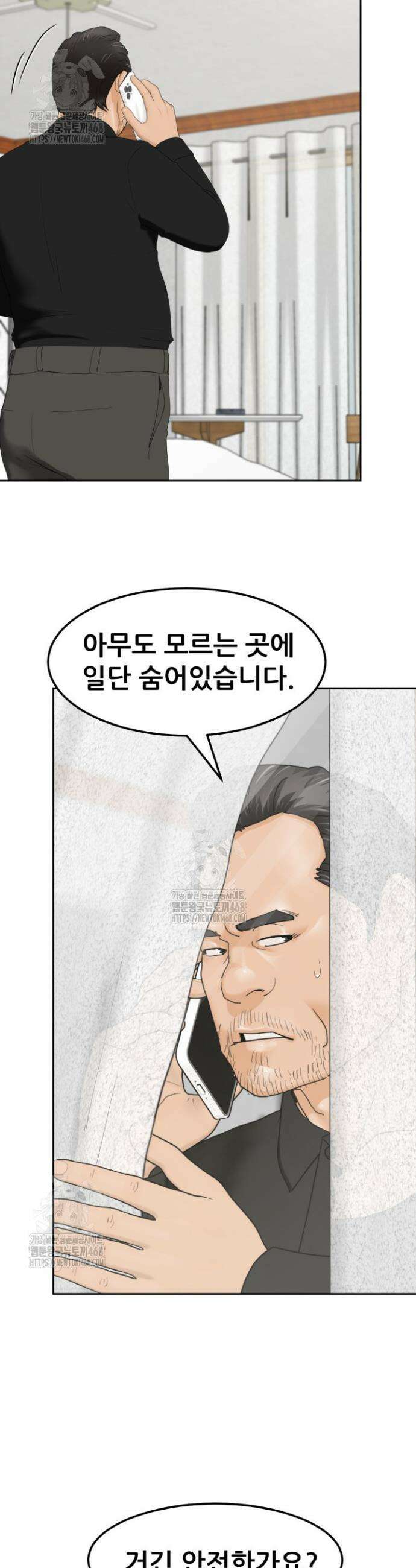 뒤끝작렬 시즌2 81화 6