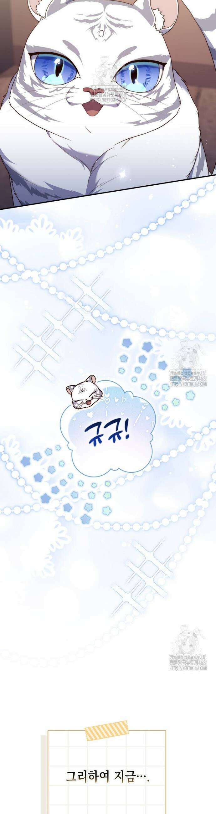 점괘보는 공녀님 105화 11