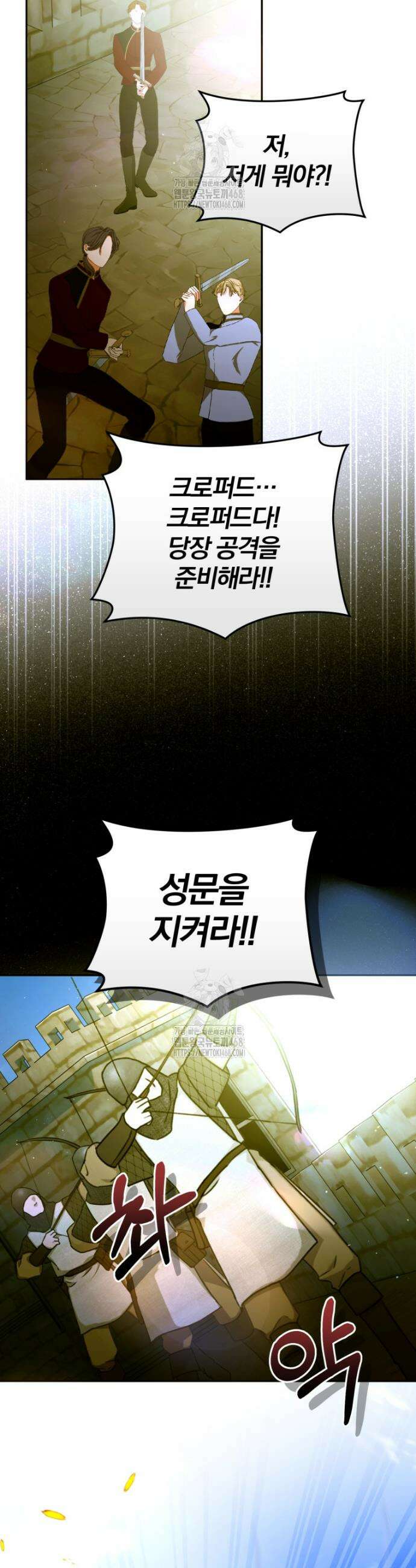미친 악당의 품으로 떨어졌다 75화 13