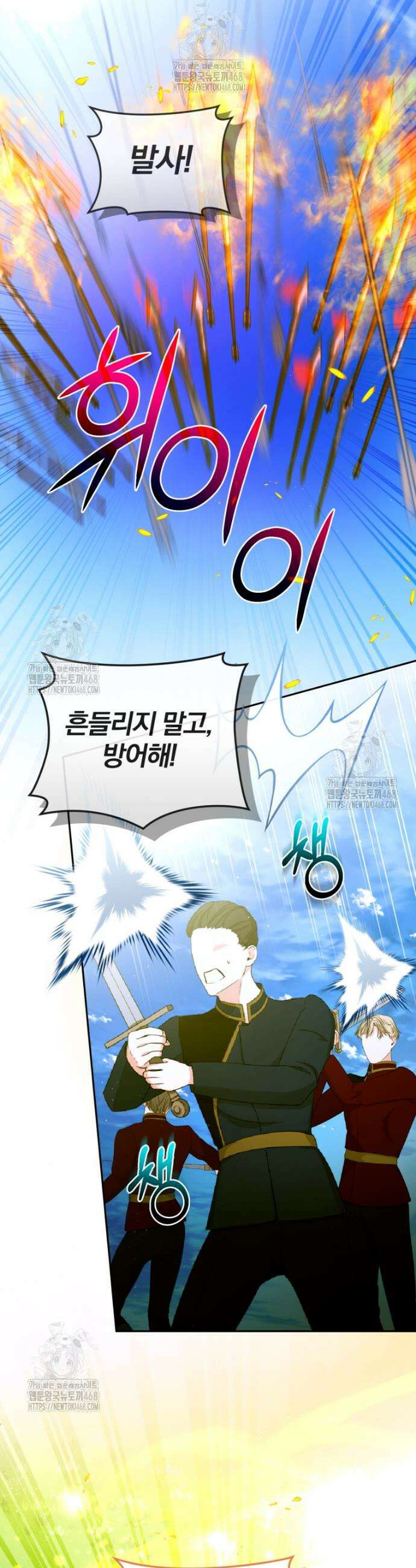 미친 악당의 품으로 떨어졌다 75화 14