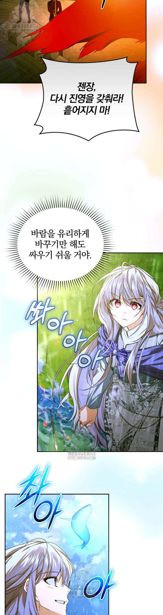 미친 악당의 품으로 떨어졌다 75화 16