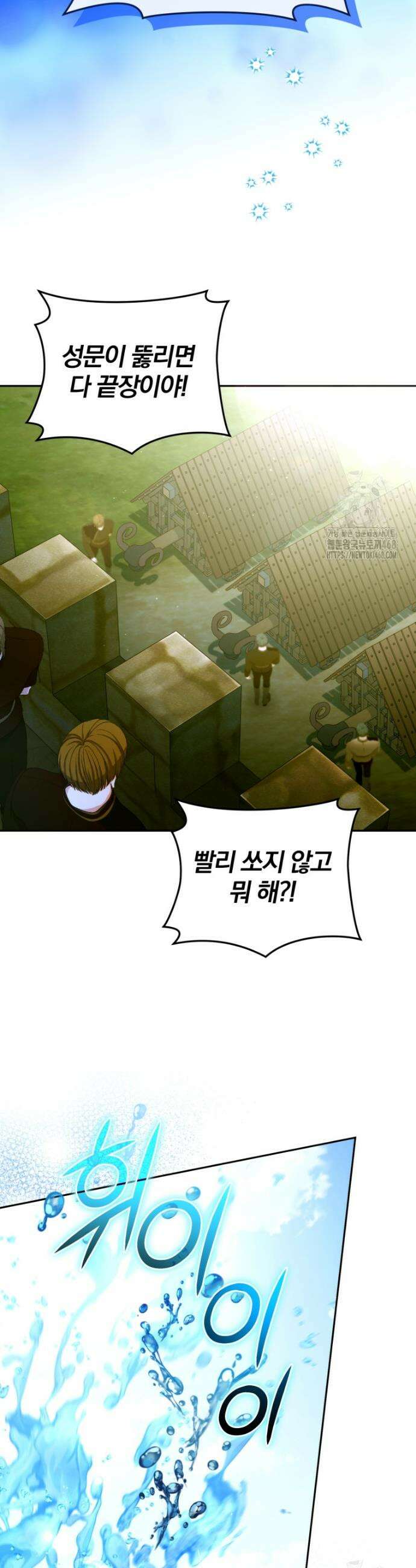 미친 악당의 품으로 떨어졌다 75화 18