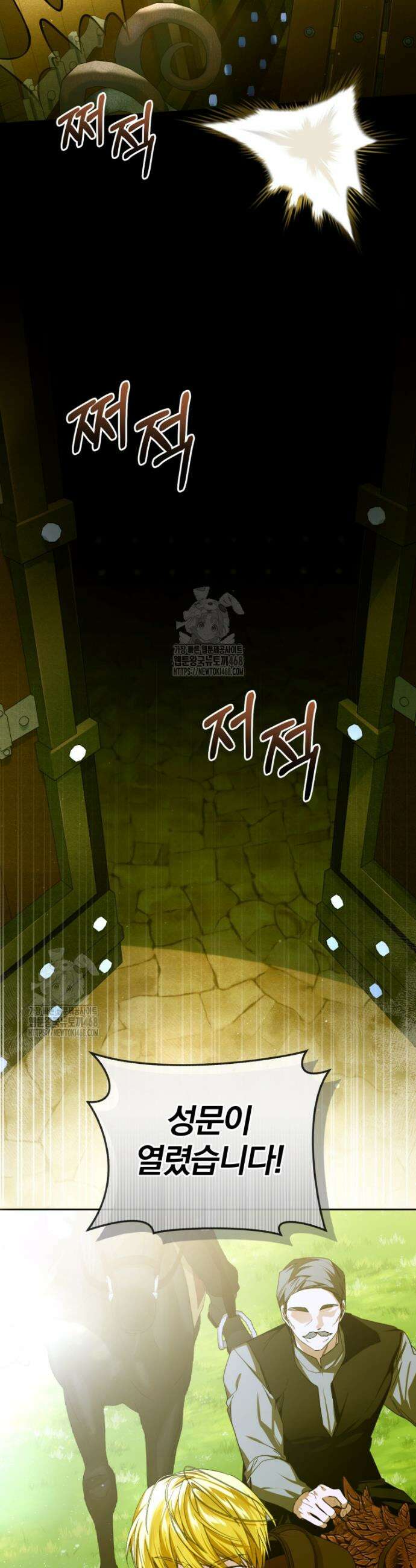 미친 악당의 품으로 떨어졌다 75화 20