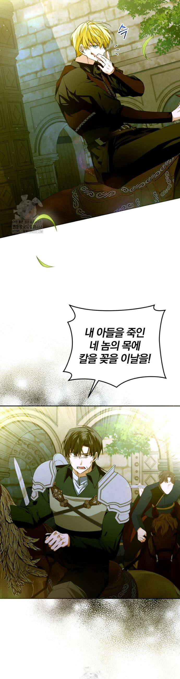 미친 악당의 품으로 떨어졌다 75화 28