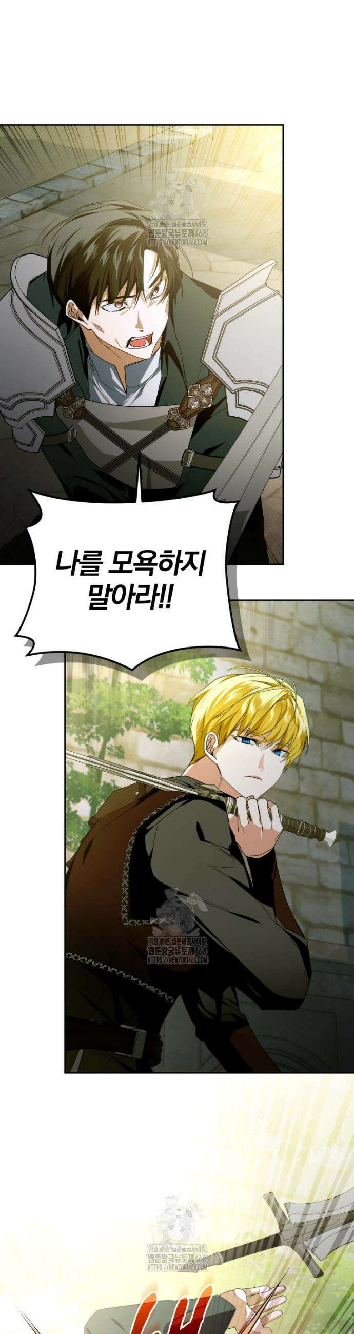 미친 악당의 품으로 떨어졌다 75화 32