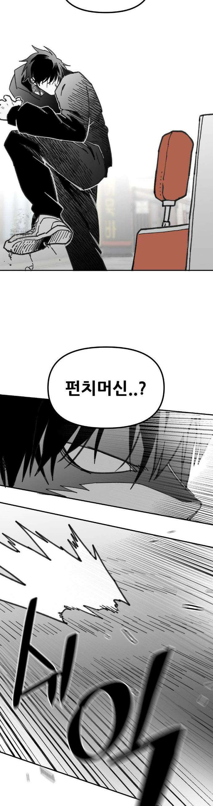 남고 소년 67화 5