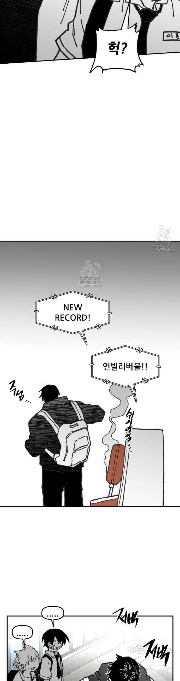 남고 소년 67화 7
