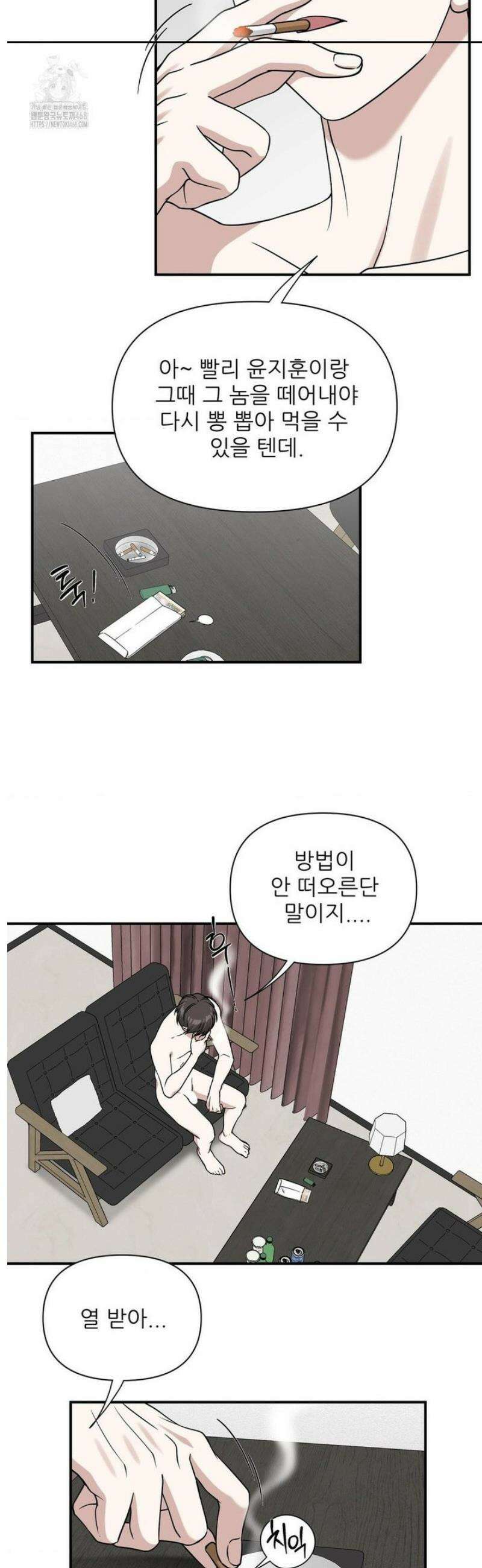 HONEYBEE (허니비) 17화 7