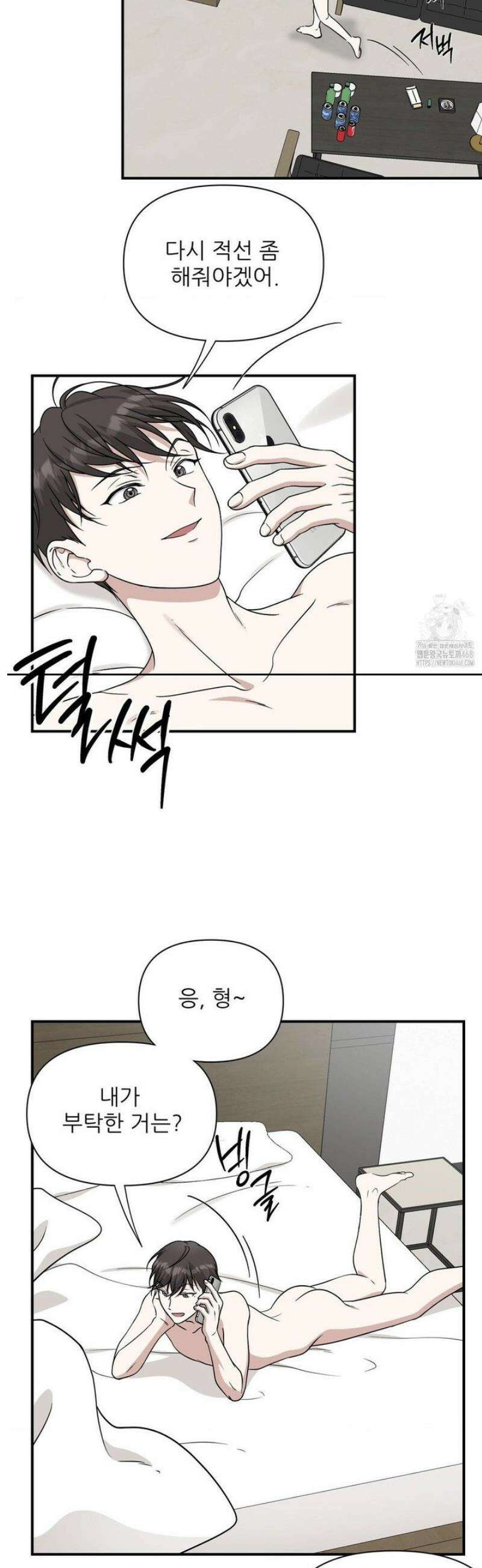 HONEYBEE (허니비) 17화 9