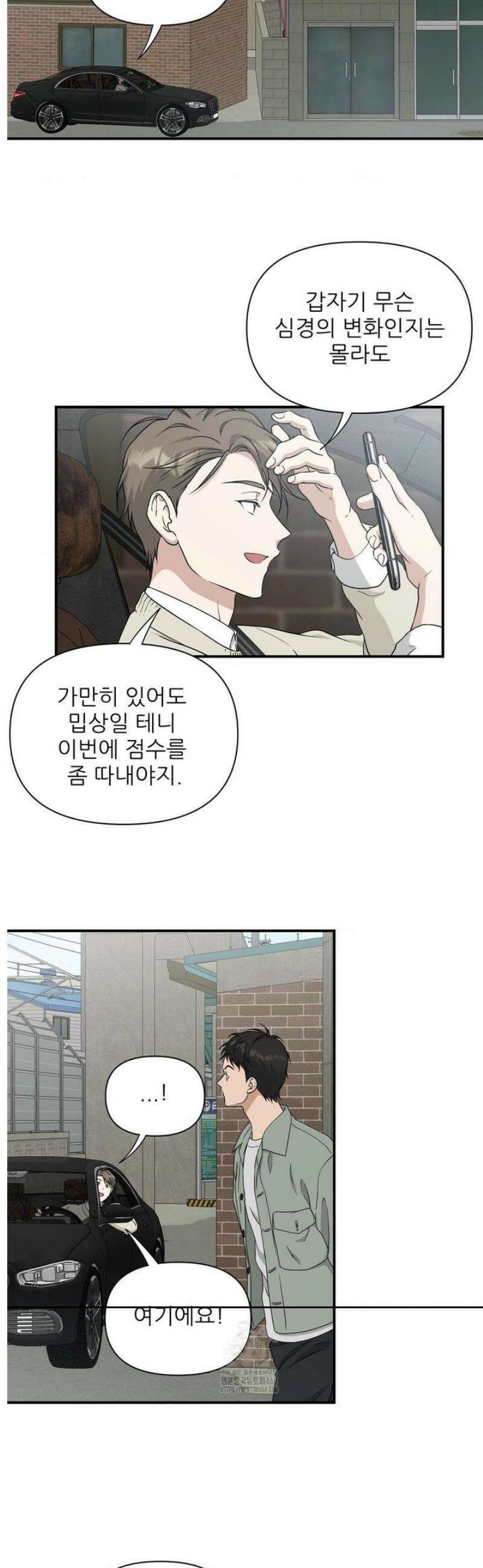 HONEYBEE (허니비) 17화 11