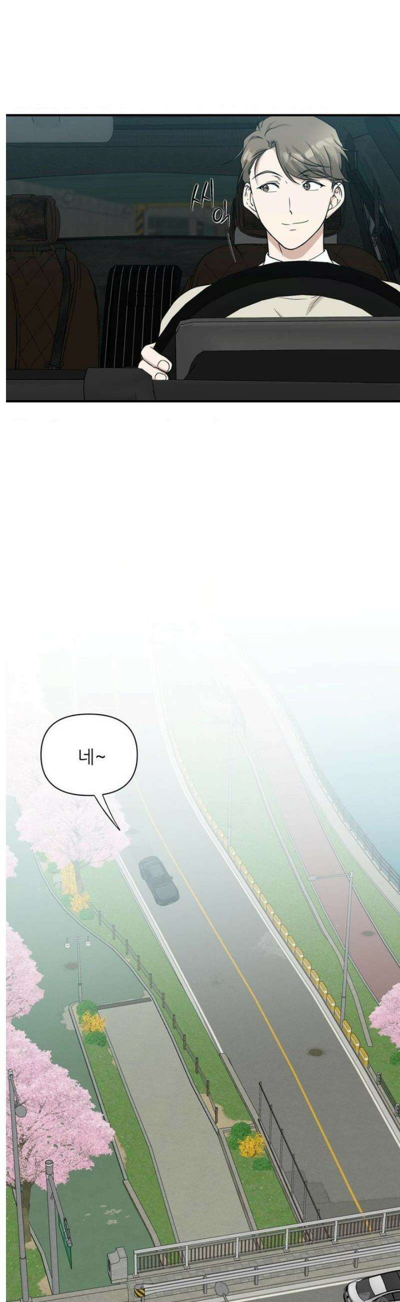 HONEYBEE (허니비) 17화 18