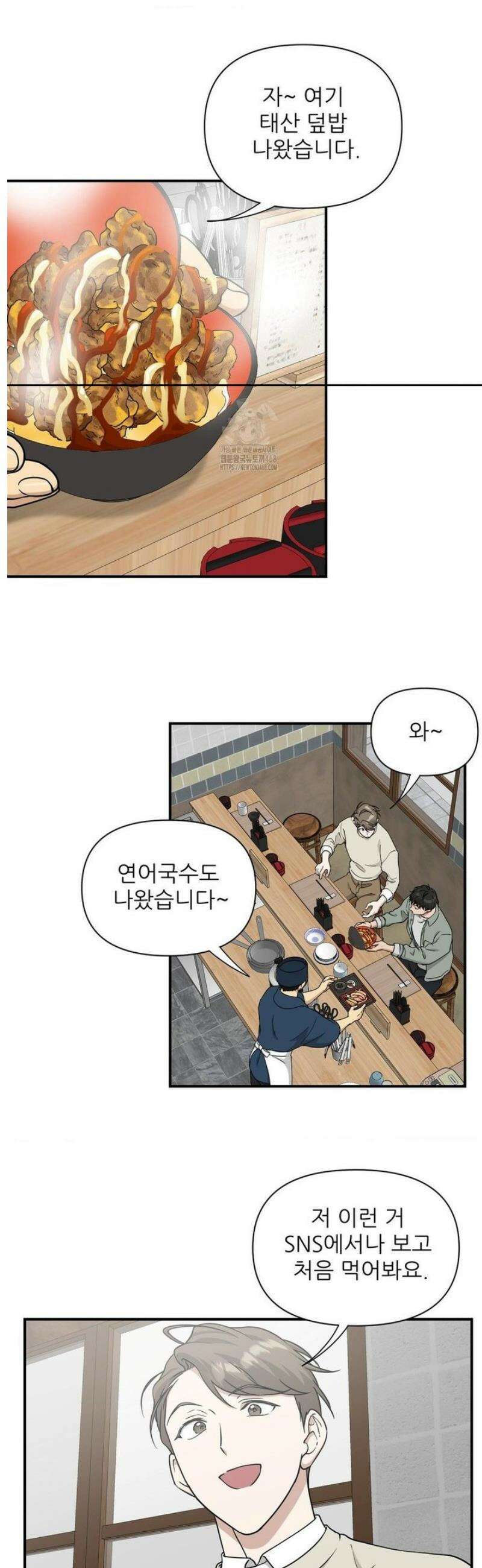 HONEYBEE (허니비) 17화 20