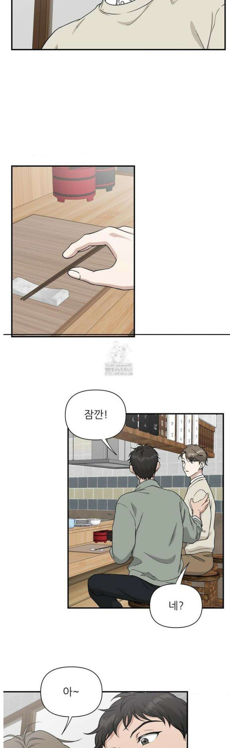 HONEYBEE (허니비) 17화 21