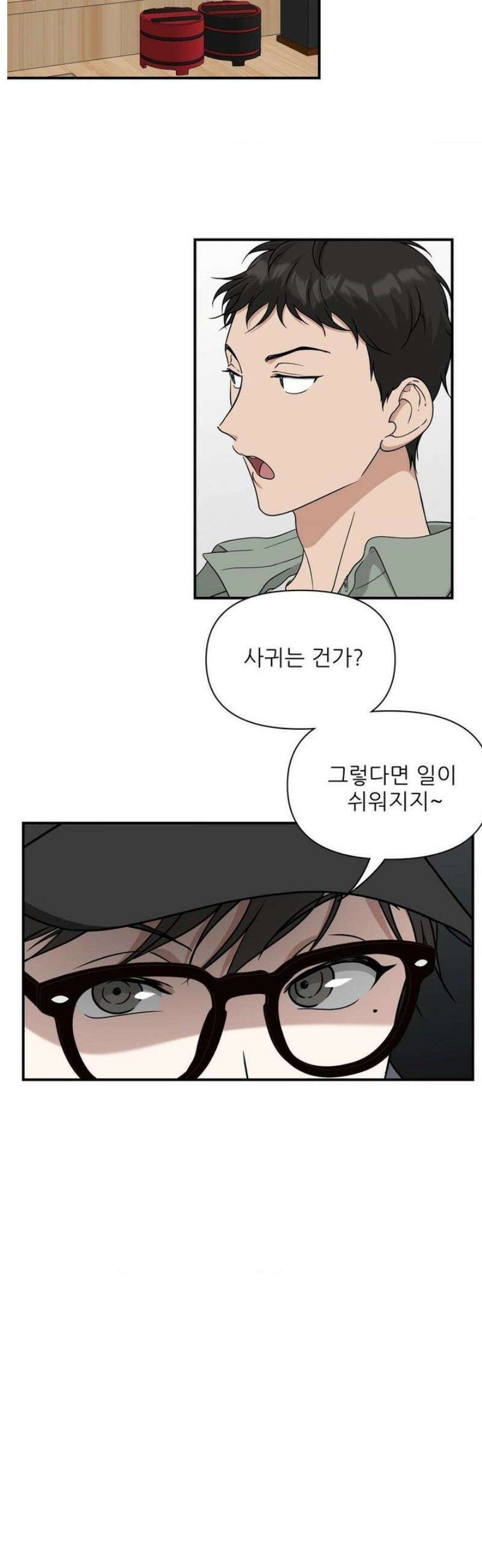HONEYBEE (허니비) 17화 24