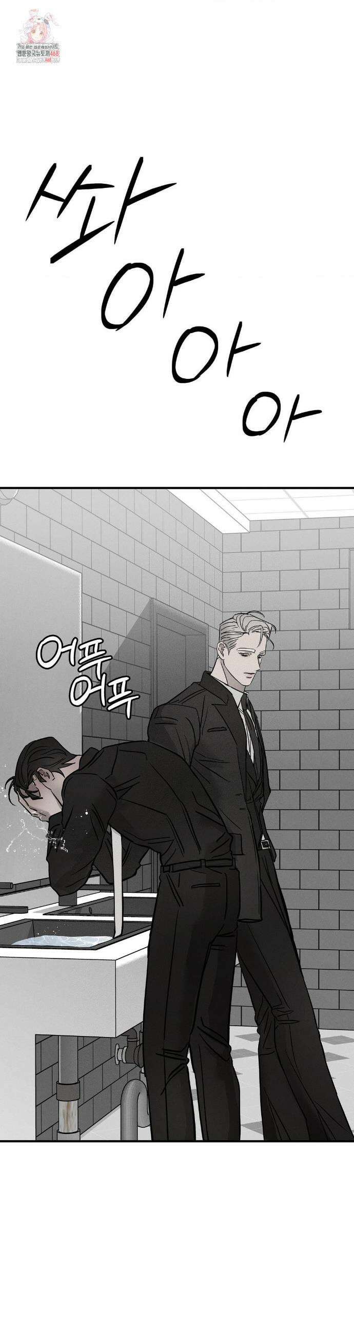 피에타 16화 1