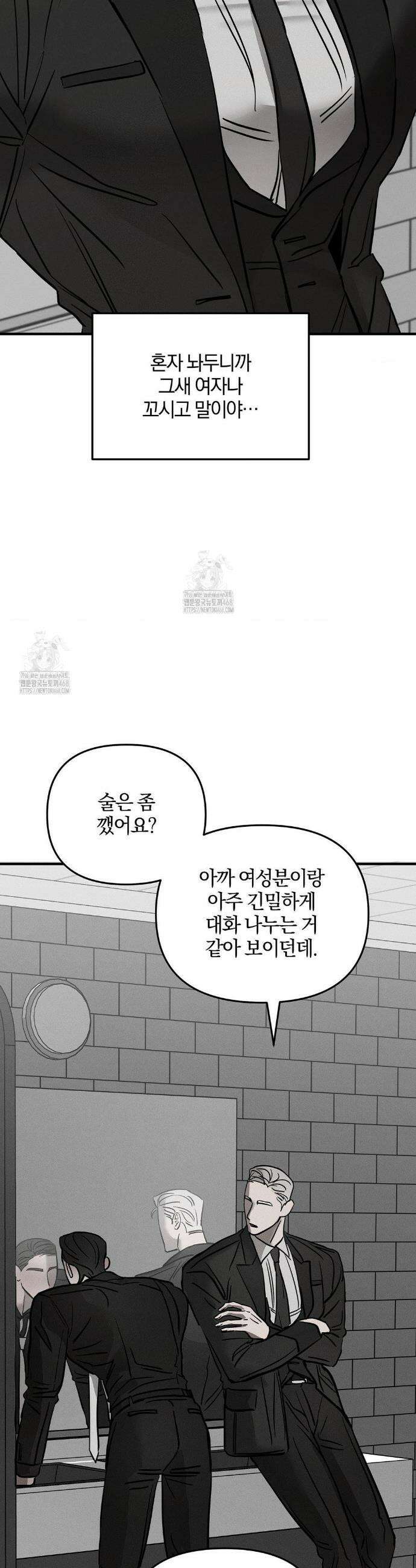 피에타 16화 3
