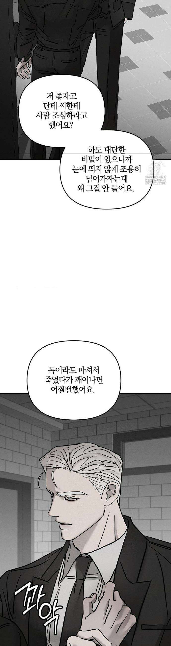 피에타 16화 5