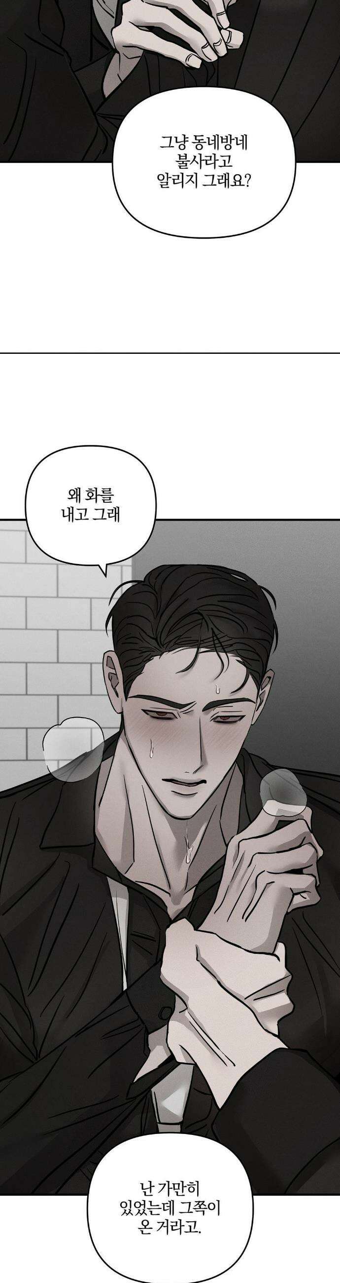 피에타 16화 6
