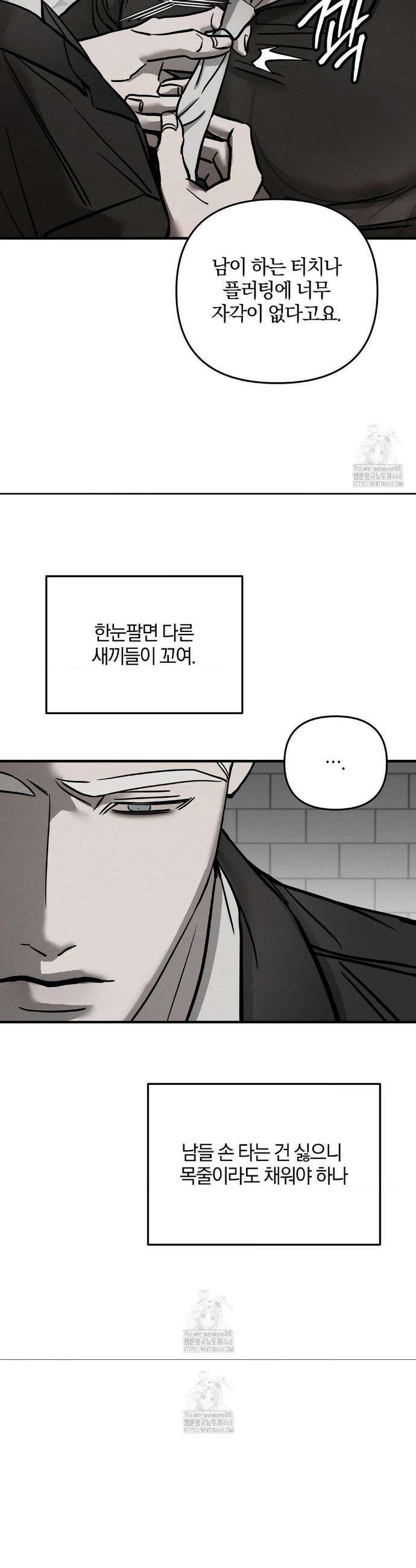 피에타 16화 9